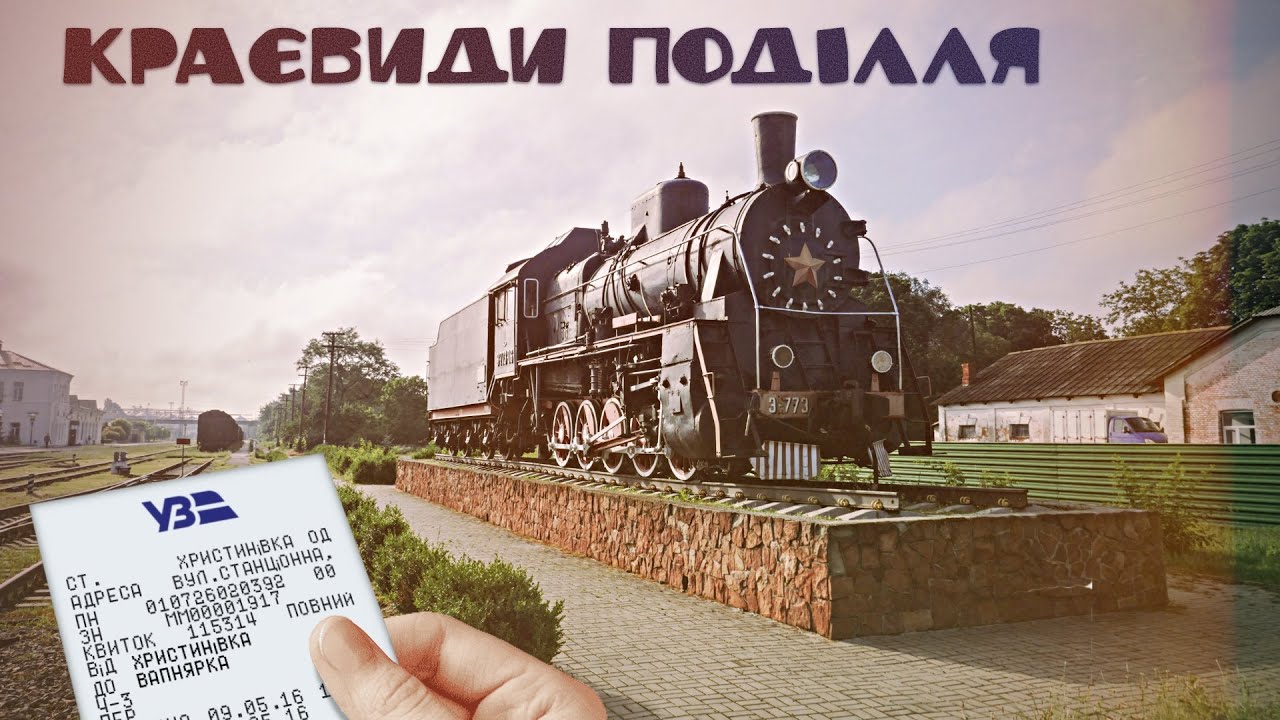 Khrystynivka Zyatkivtsi A trip through the landscapes of Podillia of Ukraine