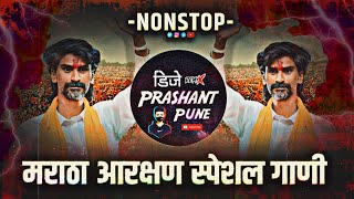 Maratha Aarakshan Songs | Nonstop dj | dj songs nonstop | dj remix songs | Trending dj nonstop remix