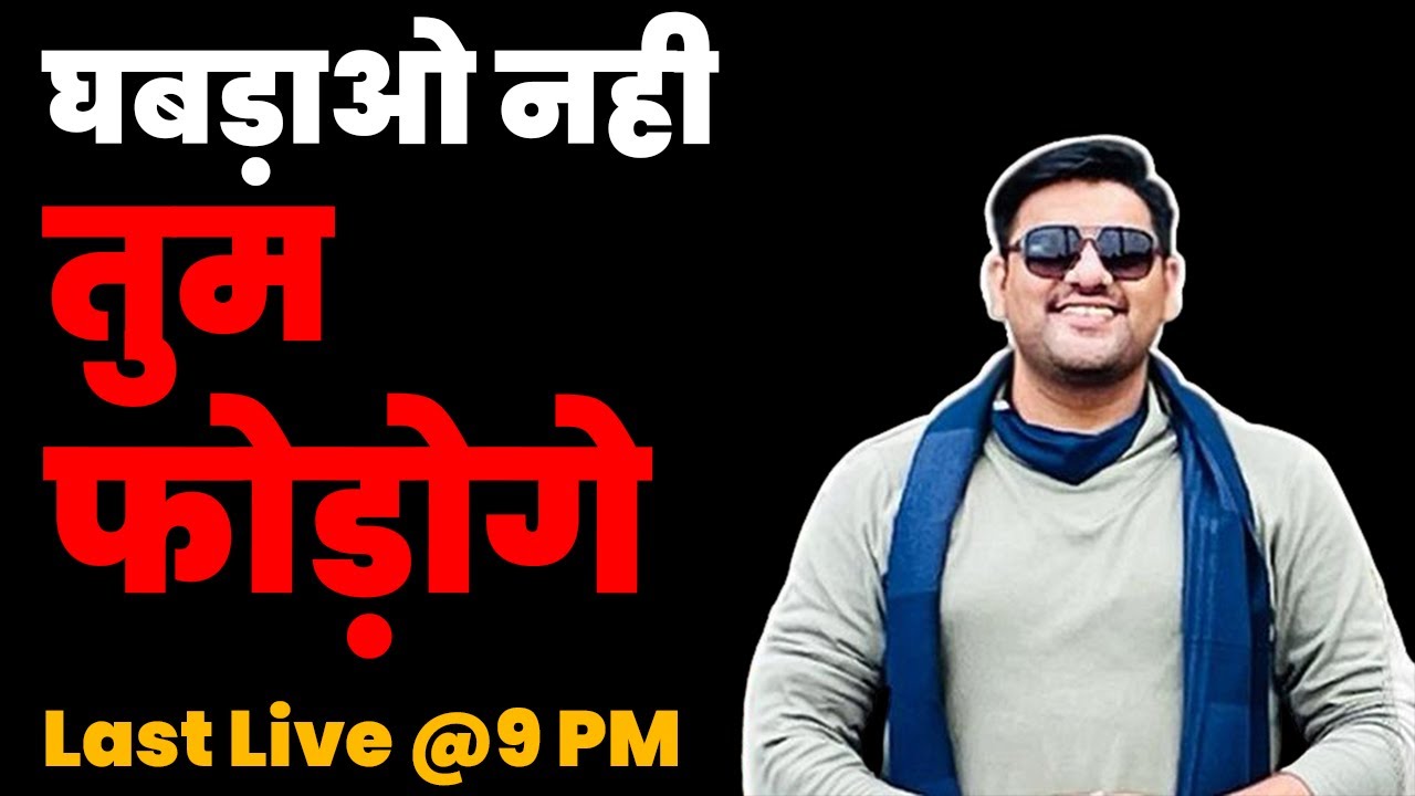 Last Minute Tips For NDA 1 2023 | Motivational Talks With Mayank Sir