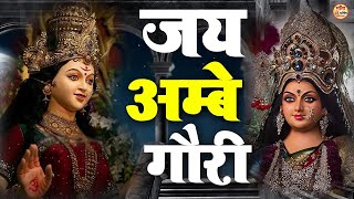 LIVE :  जय अम्बे गौरी ~ Jai Ambe Gauri Aarti | Devotional Songs | Mata Rani Ke Bhajan