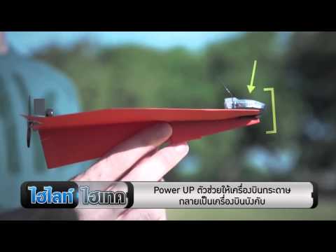 ไฮไลท์ ไฮเทค ตอนที่ 10 วันที่ 15 มกราคม
