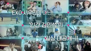 [INDO SUB] Xiumin Heart 4U Full Eps 1-17 (LINK DI DESKRIPSI)