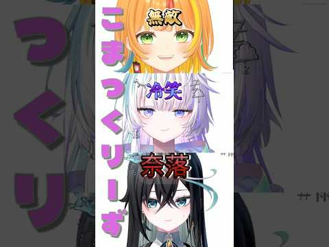 奈落に落ちていく雨夜を目撃する、こまツクリ【 #ミリプロ #切り抜き #小廻こま #眠雲ツクリ #雨夜リズ  #vtuber 】（雨夜枠なし）