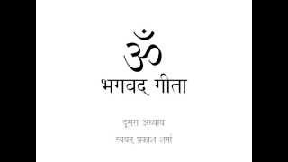 Bhagavad Gita in Simple Hindi Chapter 2