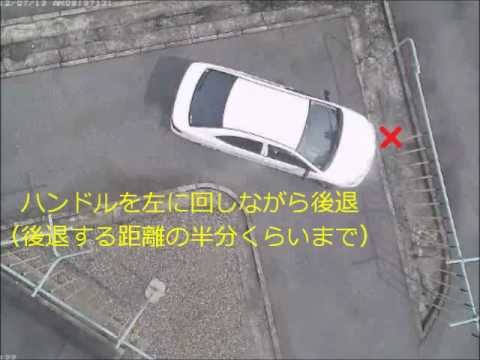 動画教本 切り返し 星が丘自動車学校 Youtube