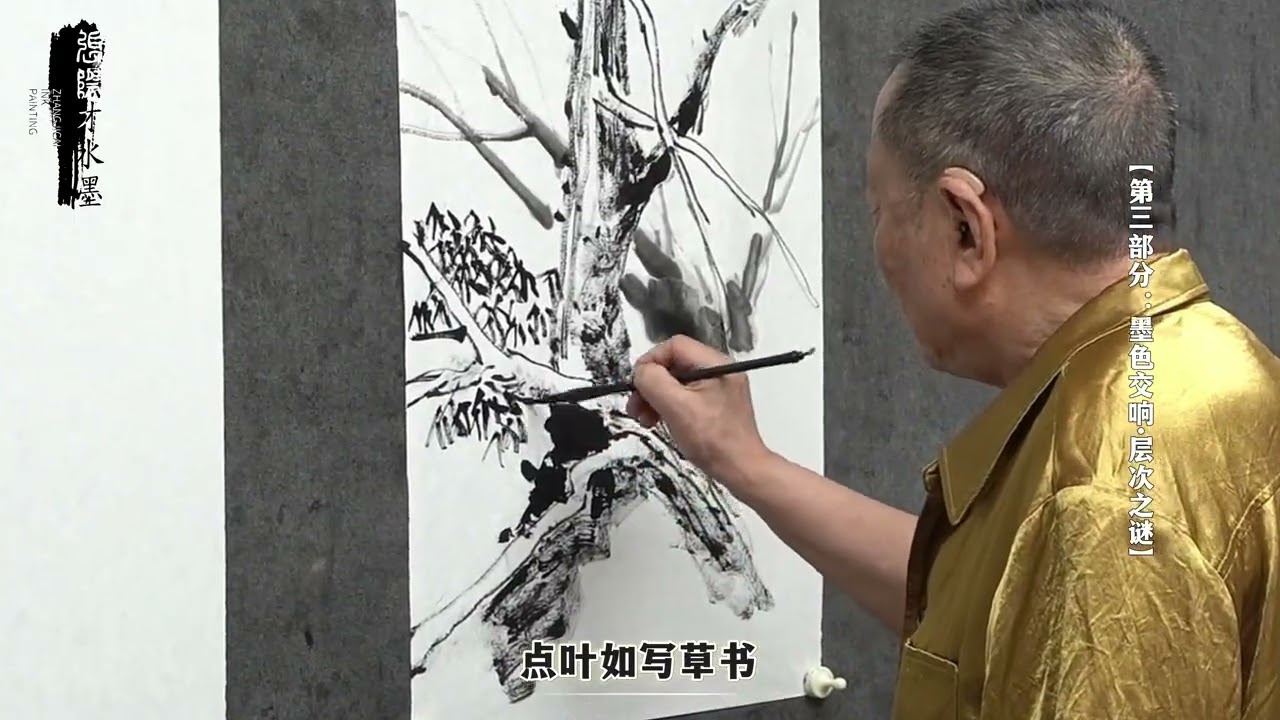 山田大作 水墨画創作動画全集 第二十二弾 花水亭 106号室 梅の間 撮影