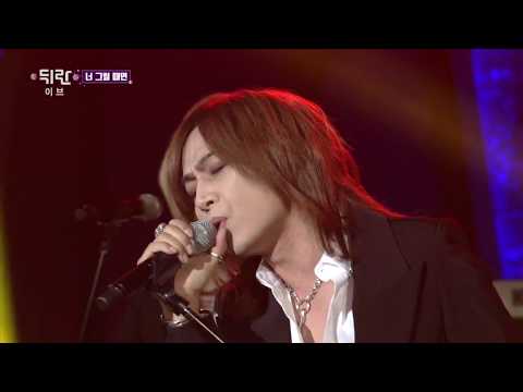 이브 EVE_너 그럴때면