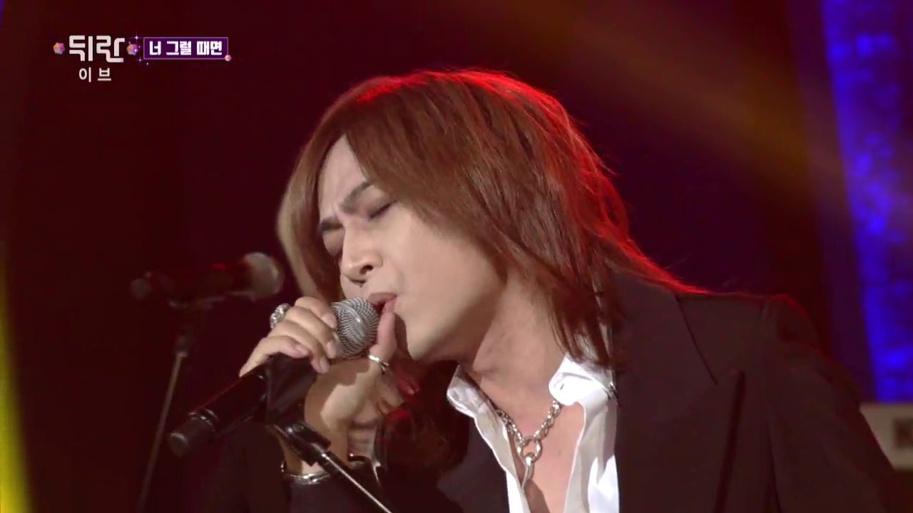 이브 EVE_너 그럴때면