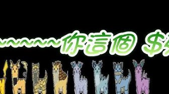你這個@#$%抄我的幹嘛 pigheadskin