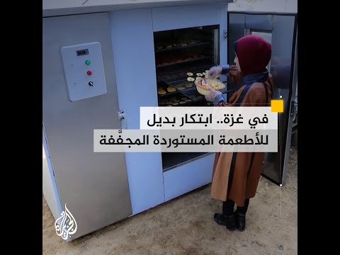 الفلسطينية هنادي أبو هربيد تبتكر جهازا موفرا للطاقة لتجفيف الأطعمة