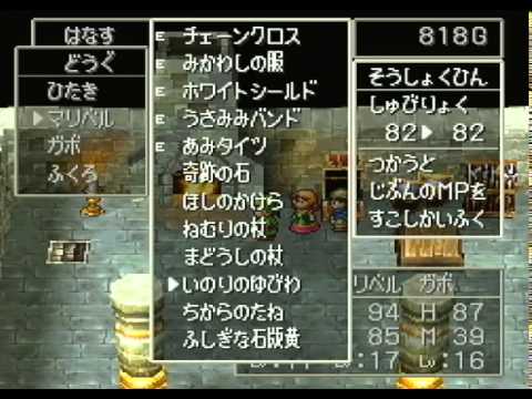 Ps ドラクエ7 ちからのたねの効果がなかった Youtube