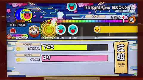 太鼓の達人３級 Mp3