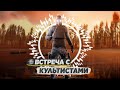 Когда играешь в Escape from Tarkov с друзьями: