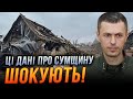 😱Речник ДПС Демченко озвучує реальну ситуацію на СУМЩИНІ! Що відбувається ПРЯМО ЗАРАЗ? / ДЕМЧЕНКО