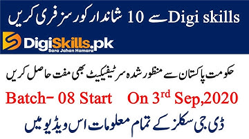 Digiskills course 2020 | Digiskills Batch-08 | Digiskills apply online Batch-8 |