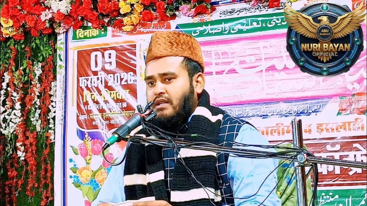 🔴 রমজানে স্বামী-স্ত্রীর সহবাসের সঠিক সময় ও নিয়ম  জানুন |  হায়দার আলী সালাফি | Live