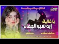 يا غالية إيه سبب الجفاء عبدالله ود العمدة يا غالية إيه سبب الجفاء عبدالله ود العمدة