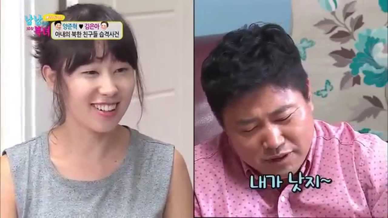 ‘남남북녀’ 김은아, 다른 여자한테 친절한 남편 양준혁 질투나네 [남남북녀9회]