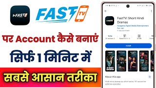How to create an account on FastTV App? screenshot 1