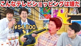 【寸劇】こんなテレビショッピングは嫌だ！やってみた！