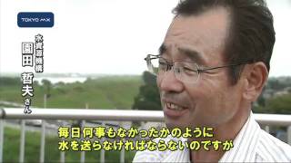 東京に水を送って40年　日本最大級の利根大堰