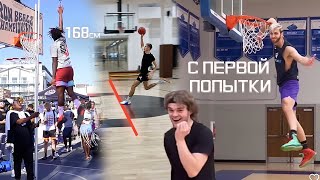 СКАНДАЛ в данк сообществе.DOUBLE EASTBAY?Данк с ростом 168. Jordan Kilganon в межсезонье.Dunk Week 2