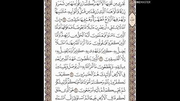 سورة البقرة بصوت الشيخ ادم يوسف من الاية 1 الي الاية 105