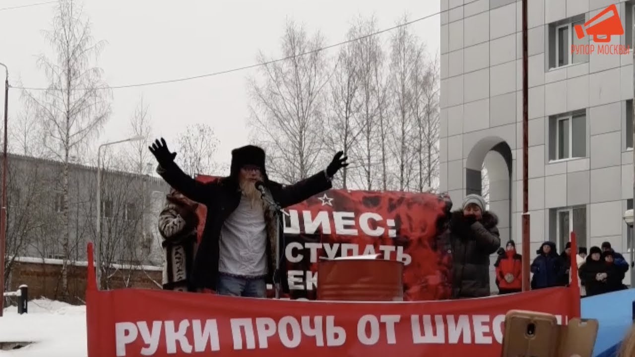 Дед Архимед на митинге в защиту Шиеса в Сыктывкаре 09.11.19