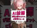 【魔法少女ノルノ】AI賛成派の意見ってズバリ？のコメントに対して返事してみた