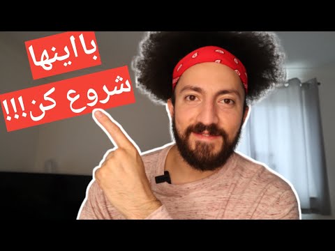 تصویری: 4 روش استفاده از پاندورا