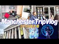 【マンチェスター旅④】総額20万越え！イギリスで爆買い！！