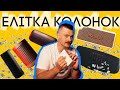 КОЛИ БАБКИ НЕ ПРОБЛЕМА! Огляд елітних блютуз-колонок