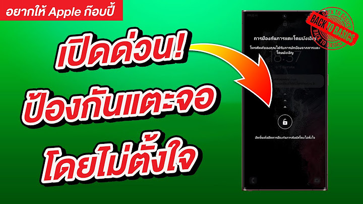 การปร บแต งต วว นเวลาหน าจอโทรศ พท ให ม ขนาดใหญ