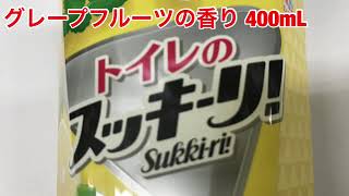 アース製薬　トイレのスッキーリ！　ミントグレープフルーツの香り　400mL