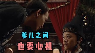 大明王朝09：人头就要落地，李玄为何还惦记着芸娘？极为高明的自保 | 大明王朝1566深度解读