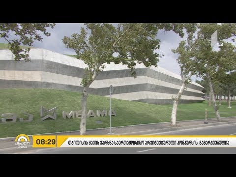 თბილისის ყავის ქარხანა საერთაშორისო არქიტექტურული კონკურსის გამარჯვებულია