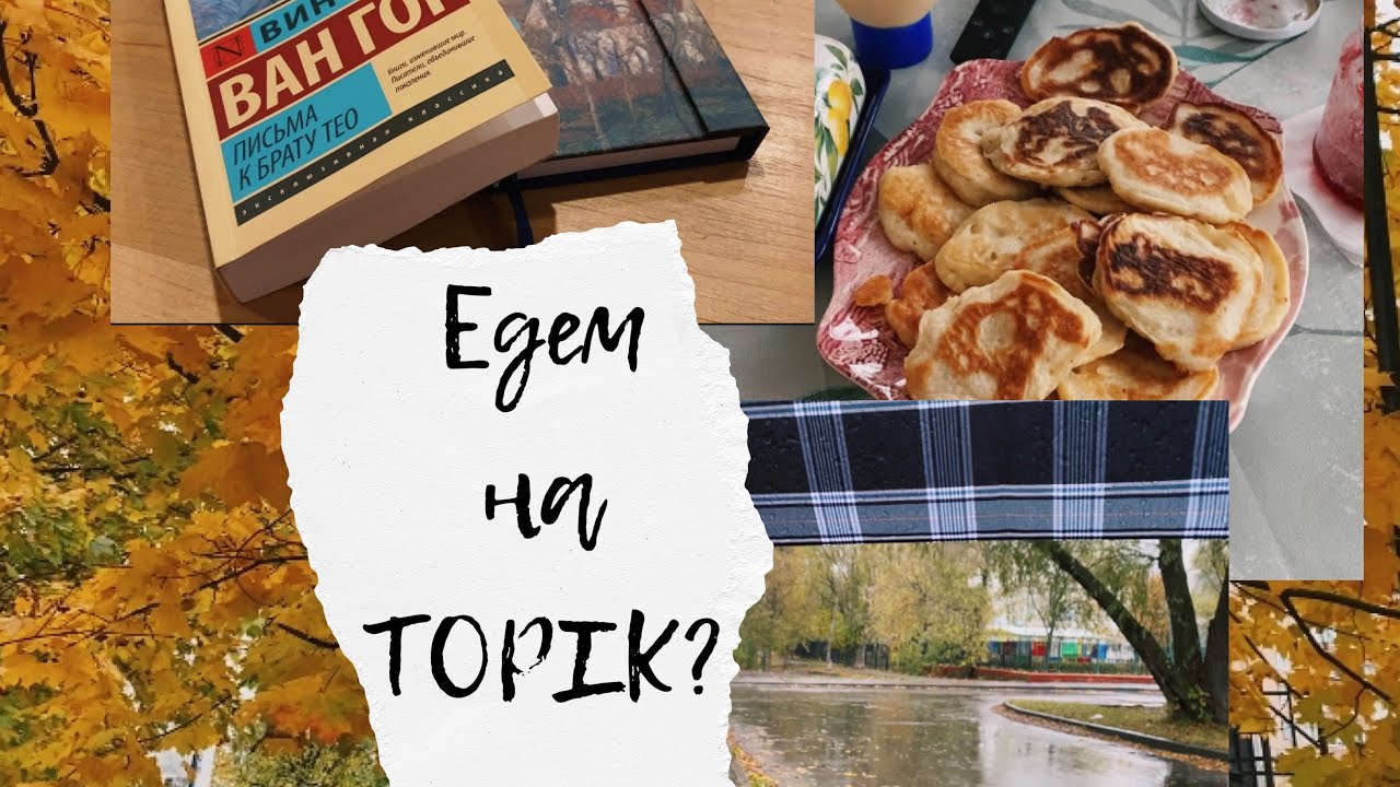 Vlog 4: сдаем экзамен и гуляем - YouTube