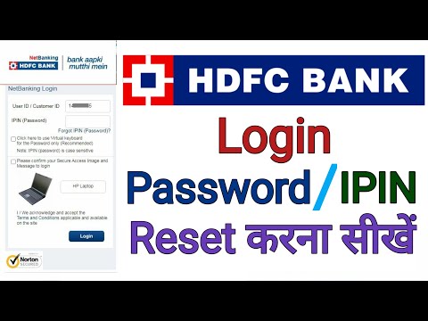 HDFC Netbanking ka Password/IPIN Reset kaise kare | HDFC नेटबैंकिंग का पासवर्ड Reset कैसे करें।