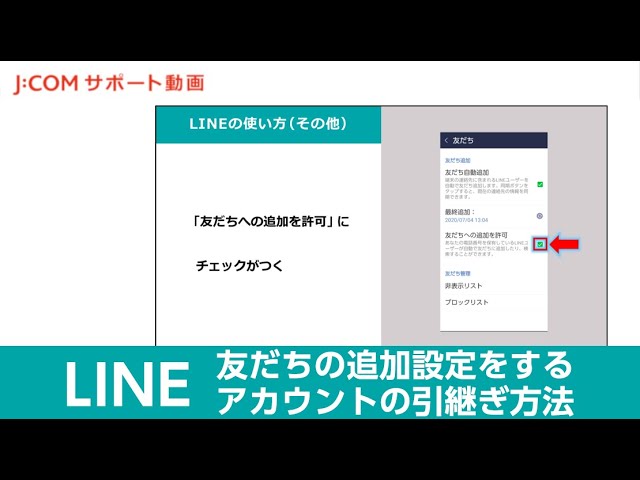 LINE_その他