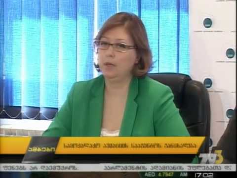 სამოქალაქო ავიაციის სააგენტოს გაცხადება