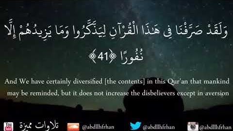 خالد الجليّل تلاوة جليلية خاشعة