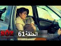 العهد القسم 61 | على حافة الحياة