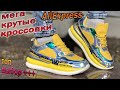 Женские кроссовки с AliExpress - Крутые женские кроссовки за копейки !!!