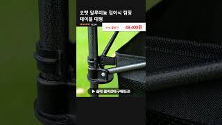 코멧 알루미늄 접이식 캠핑 테이블 대형