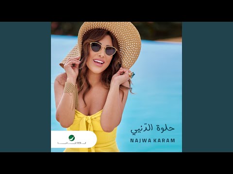 Najwa Karam - Helwe El Denye