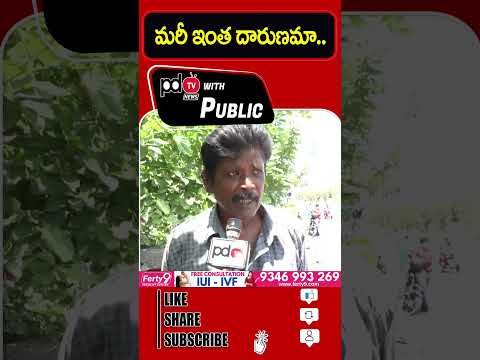 Common Man Stunning Comments On Punganuru Incident : #shorts #ysrcp #tdp #jsp : Pdtv With Public