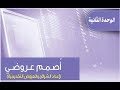 حل كتاب الطالب حاسب آلي الوحدة الثانية ثاني متوسط ف1