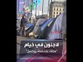 عشرات اللاجئين ينامون في خيام حول قناة بروكسل