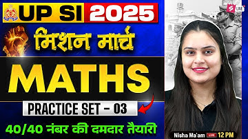 UPSI Maths Practice Set | UPSI 2025 Math Classes | UP Police Maths by Nisha Mam | Testbook #3