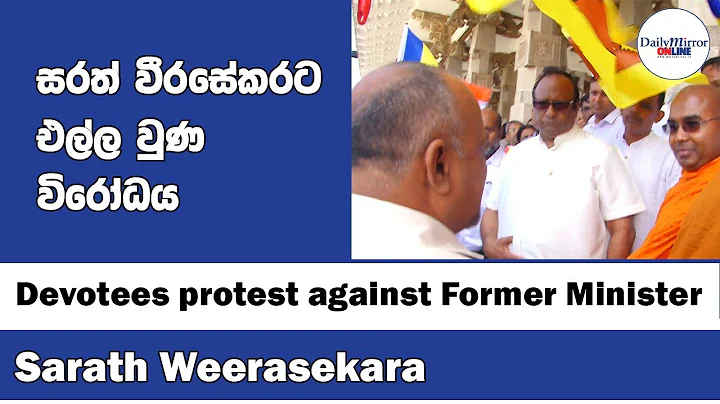 Devotees protest against Former Minister Sarath We...